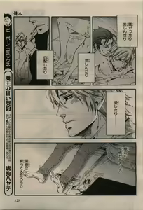 Page 225 of BE・BOY GOLD 2010-02 - preview thumbnail