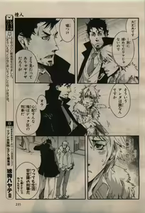 Page 235 of BE・BOY GOLD 2010-02 - preview thumbnail