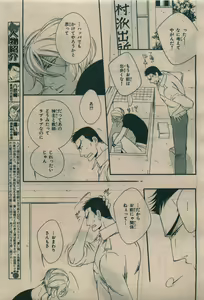 Page 241 of BE・BOY GOLD 2010-02 - preview thumbnail