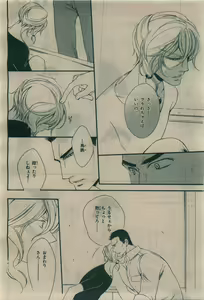 Page 242 of BE・BOY GOLD 2010-02 - preview thumbnail
