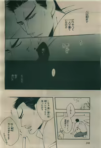 Page 246 of BE・BOY GOLD 2010-02 - preview thumbnail
