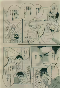 Page 252 of BE・BOY GOLD 2010-02 - preview thumbnail