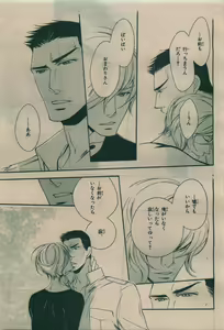 Page 267 of BE・BOY GOLD 2010-02 - preview thumbnail