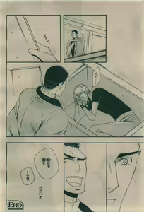 Page 270 of BE・BOY GOLD 2010-02 - preview thumbnail