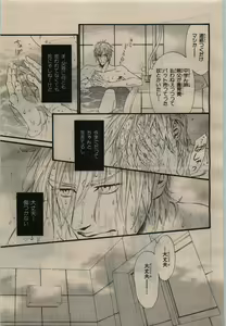 Page 27 of BE・BOY GOLD 2010-02 - preview thumbnail