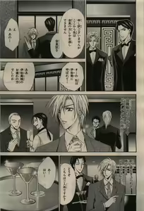 Page 279 of BE・BOY GOLD 2010-02 - preview thumbnail