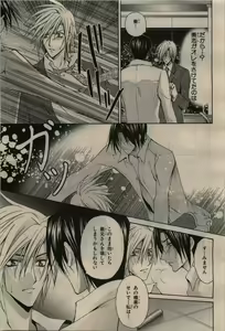Page 289 of BE・BOY GOLD 2010-02 - preview thumbnail