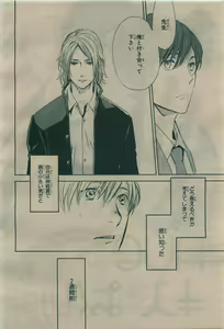 Page 304 of BE・BOY GOLD 2010-02 - preview thumbnail