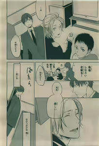 Page 306 of BE・BOY GOLD 2010-02 - preview thumbnail
