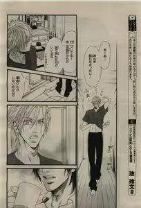 Page 32 of BE・BOY GOLD 2010-02 - preview thumbnail
