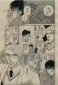 Page 337 of BE・BOY GOLD 2010-02 - preview thumbnail