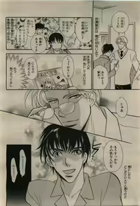 Page 338 of BE・BOY GOLD 2010-02 - preview thumbnail