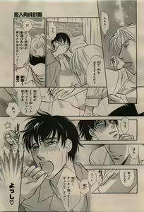 Page 339 of BE・BOY GOLD 2010-02 - preview thumbnail