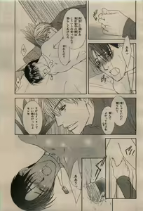 Page 353 of BE・BOY GOLD 2010-02 - preview thumbnail