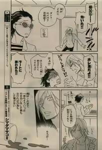 Page 365 of BE・BOY GOLD 2010-02 - preview thumbnail