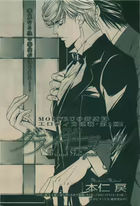 Page 367 of BE・BOY GOLD 2010-02 - preview thumbnail