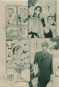 Page 375 of BE・BOY GOLD 2010-02 - preview thumbnail