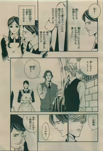 Page 379 of BE・BOY GOLD 2010-02 - preview thumbnail