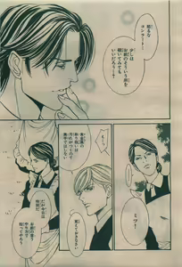 Page 381 of BE・BOY GOLD 2010-02 - preview thumbnail