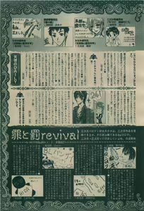 Page 385 of BE・BOY GOLD 2010-02 - preview thumbnail