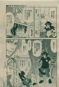 Page 389 of BE・BOY GOLD 2010-02 - preview thumbnail
