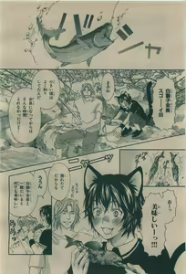 Page 390 of BE・BOY GOLD 2010-02 - preview thumbnail