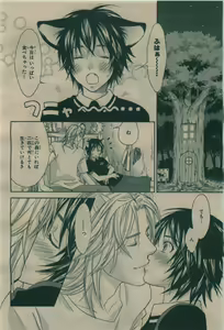 Page 392 of BE・BOY GOLD 2010-02 - preview thumbnail