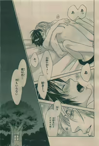 Page 395 of BE・BOY GOLD 2010-02 - preview thumbnail