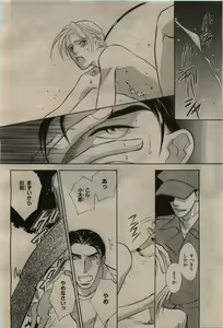 Page 424 of BE・BOY GOLD 2010-02 - preview thumbnail