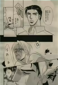 Page 428 of BE・BOY GOLD 2010-02 - preview thumbnail