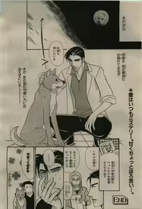 Page 430 of BE・BOY GOLD 2010-02 - preview thumbnail