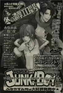 Page 435 of BE・BOY GOLD 2010-02 - preview thumbnail