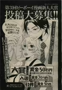Page 437 of BE・BOY GOLD 2010-02 - preview thumbnail