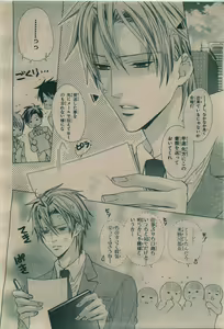 Page 88 of BE・BOY GOLD 2010-02 - preview thumbnail