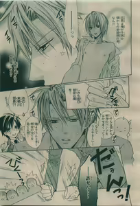 Page 89 of BE・BOY GOLD 2010-02 - preview thumbnail