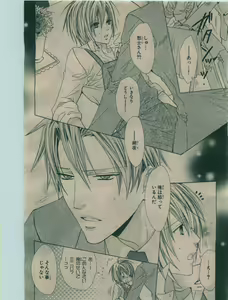 Page 98 of BE・BOY GOLD 2010-02 - preview thumbnail