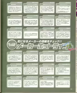 Page 117 of Cool-B Vol.23 2009-01 - preview thumbnail