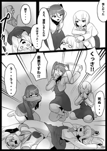 Page 16 of Fetishist Ch. 7 - preview thumbnail