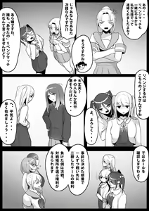 Page 3 of Fetishist Ch. 7 - preview thumbnail