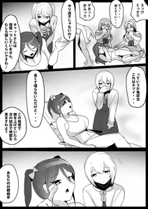 Page 15 of Fetishist Ch. 8 - preview thumbnail