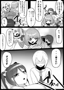 Page 16 of Fetishist Ch. 8 - preview thumbnail