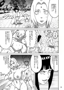 Page 36 of Inmanin Hinata - preview thumbnail