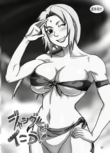 Page 38 of Jungle Soushuuhen - preview thumbnail
