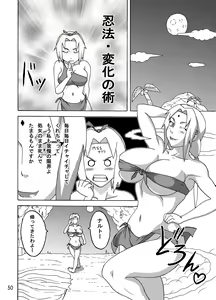 Page 51 of Jungle Soushuuhen - preview thumbnail