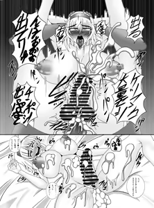 Page 16 of Ayatsuri Ningyou - preview thumbnail