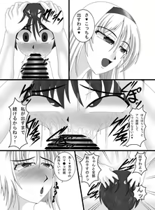 Page 7 of Toshokan no Oshigoto - preview thumbnail