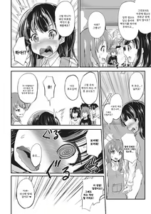 Page 2 of Wakuwaku Fureai Doubutsuen! - preview thumbnail