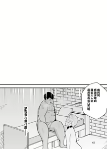 Page 47 of Kyuuketsuki wa Kimodebu Otoko ni Otosareru - preview thumbnail