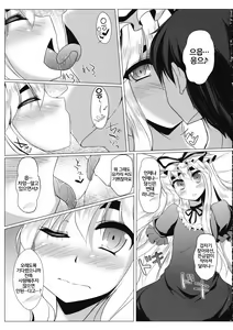 Page 3 of Yukari-chan o Mederu Hon 2nd vision | 유카리 쨩을 애호하는 책 2nd vision - preview thumbnail