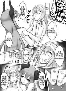 Page 23 of Jingai Lez Rape ~Succubus Hen~ | 인외 레즈 레이프 -서큐버스 편- - preview thumbnail